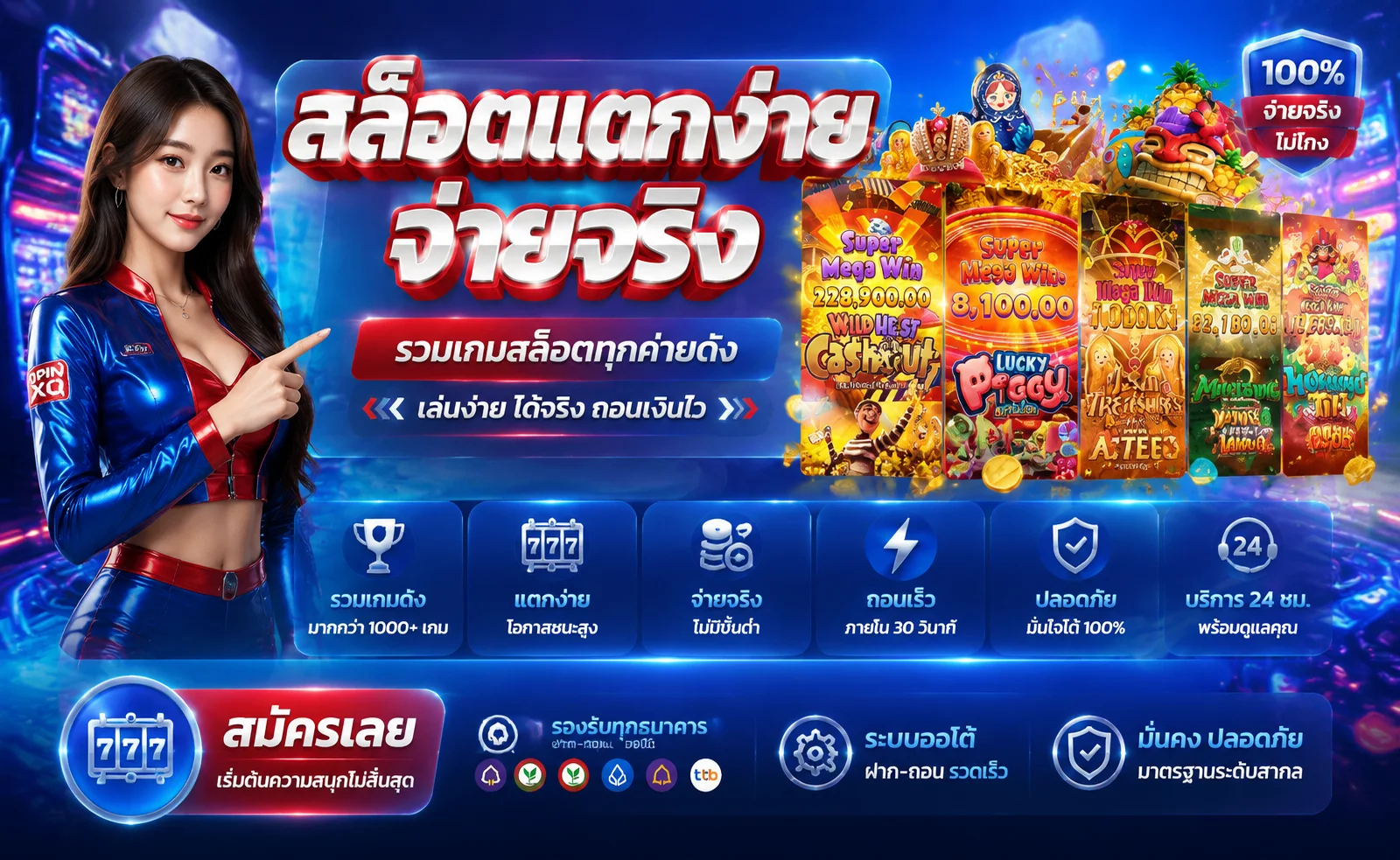 สล็อตออนไลน์ samu168 รวมค่ายดังทุกค่ายในเว็บเดียว
