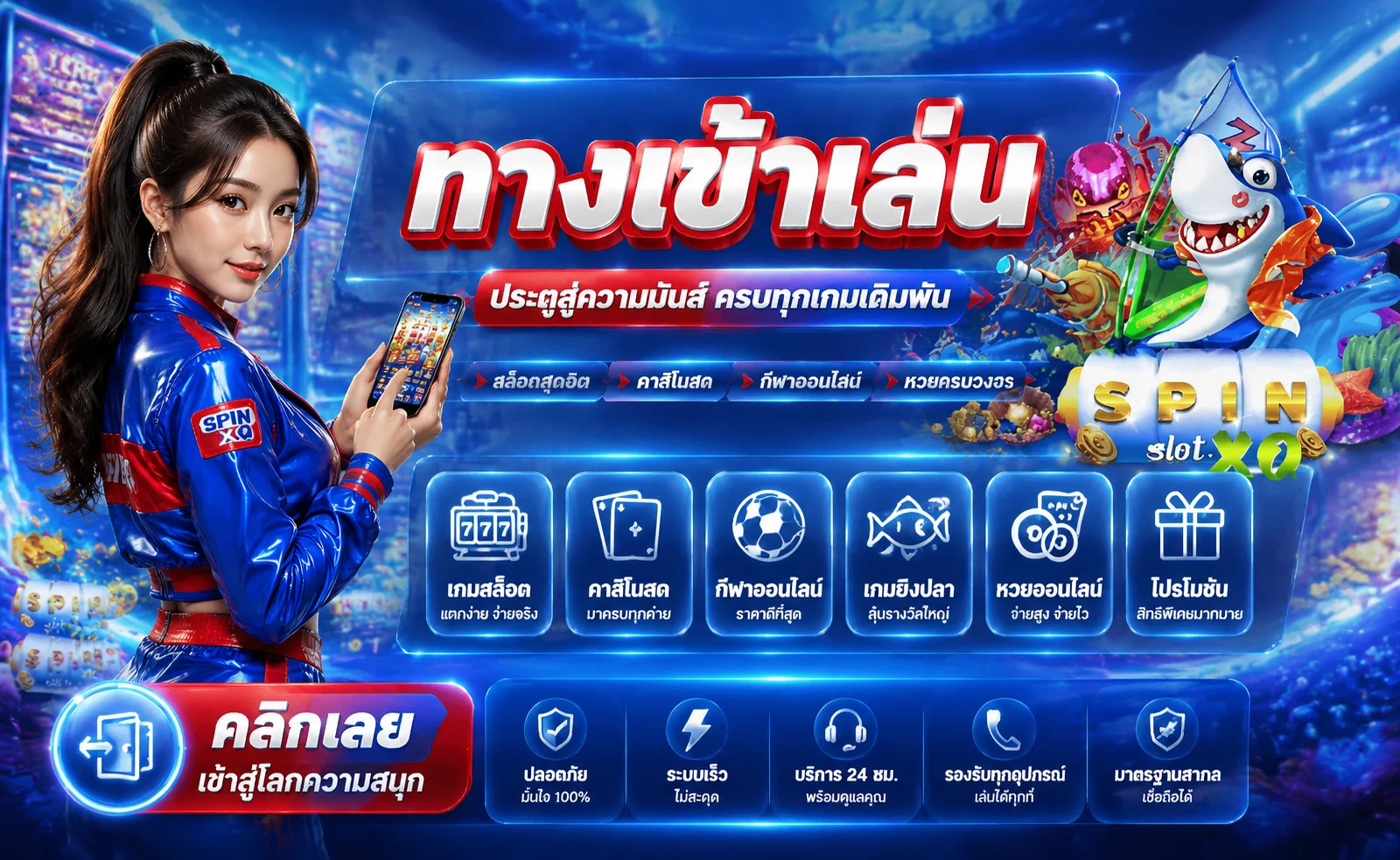 SAMU168 เน€เธงเนเธเธ•เธฃเธ เธชเธฅเนเธญเธ• เธเธฒเธเธฒเธฃเนเธฒ เธเธฒเธเธ–เธญเธเธญเธญเนเธ•เน | เธ—เธฒเธเน€เธเนเธฒ 2026
