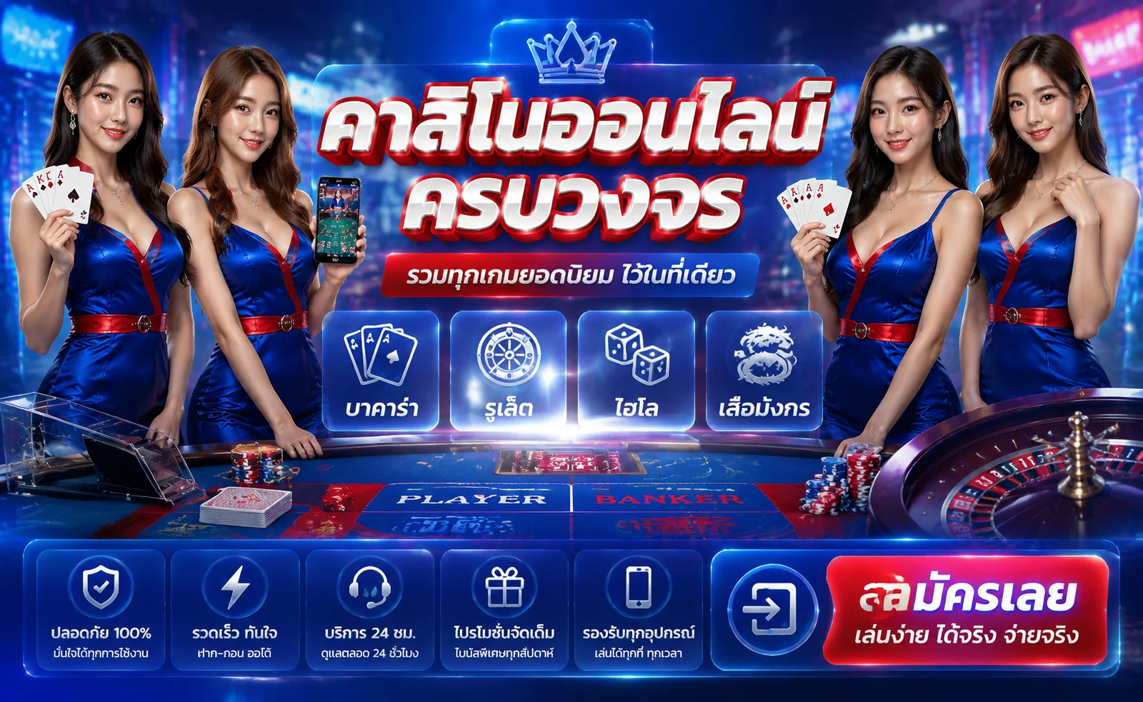 คาสิโนออนไลน์ samu168 ถ่ายทอดสดบาคาร่า รูเล็ตจากบ่อนจริง