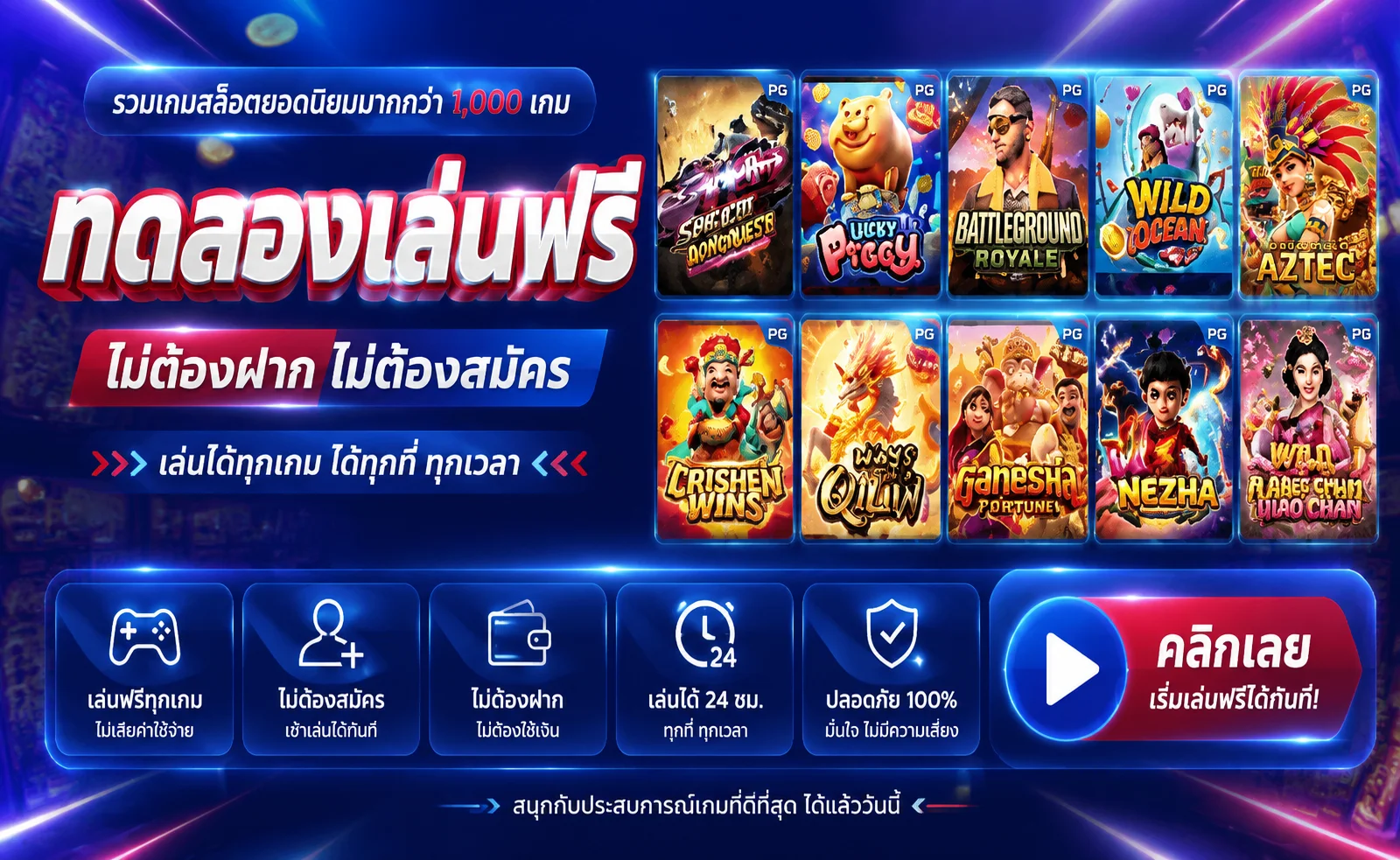 ทดลองเล่นสล็อต samu168 ครบทุกค่าย ปั่นฟรีไม่ต้องฝาก